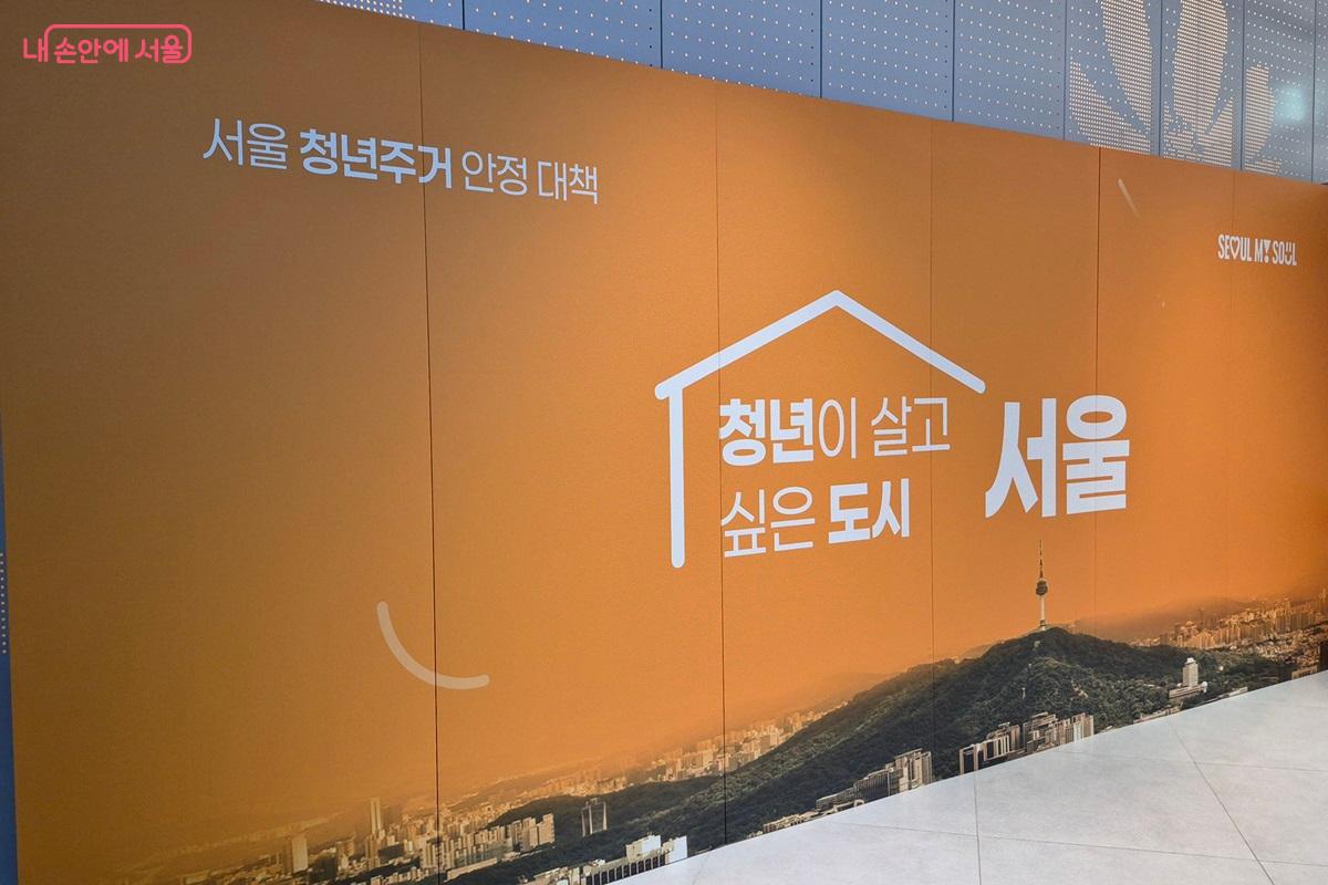 서울시청 서울갤러리에서 &lsquo;서울 청년 홈 & 잡 페어&rsquo;가 열렸다. &copy;권수진