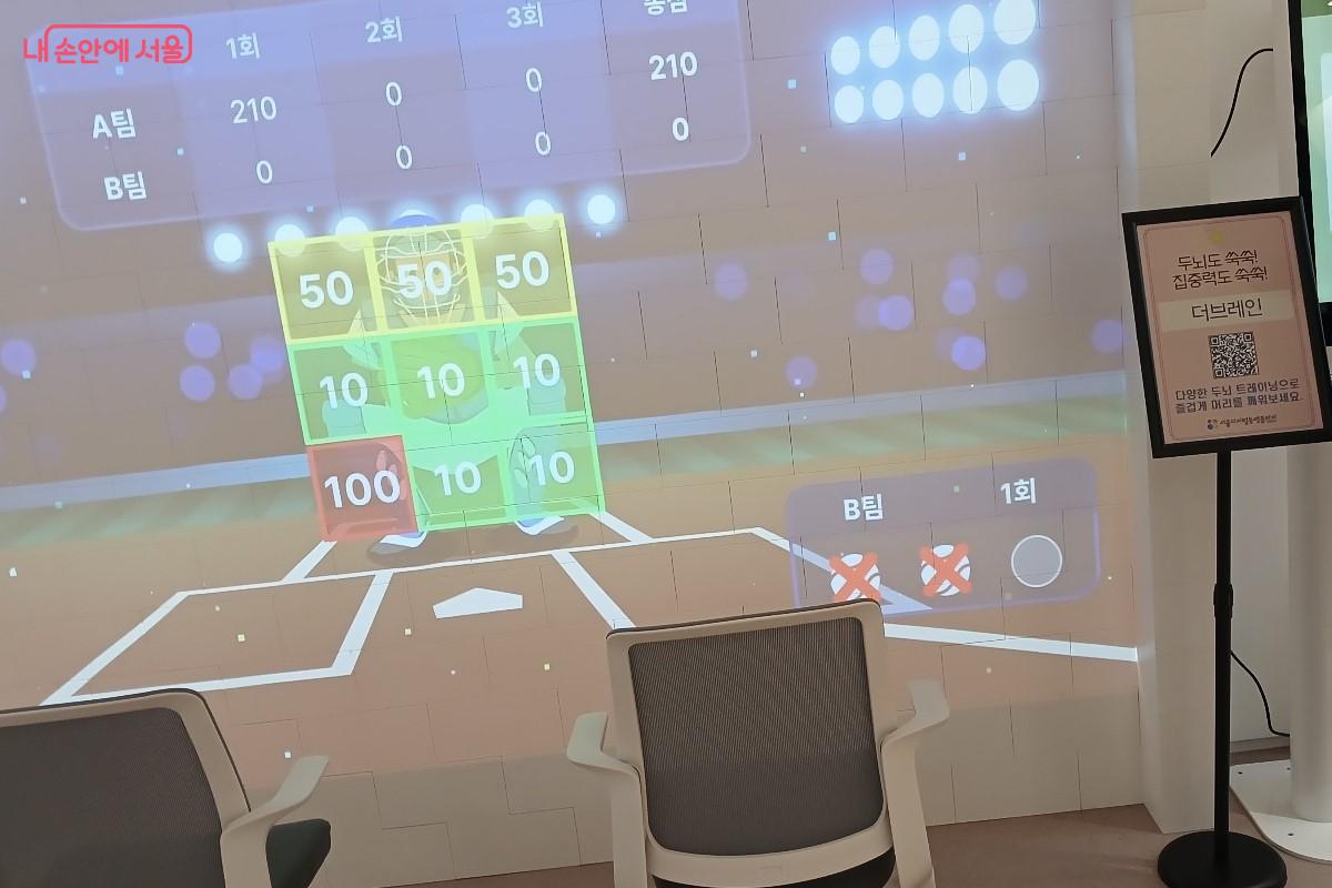 디지털 스포츠존 점수 체크대 ©임영근