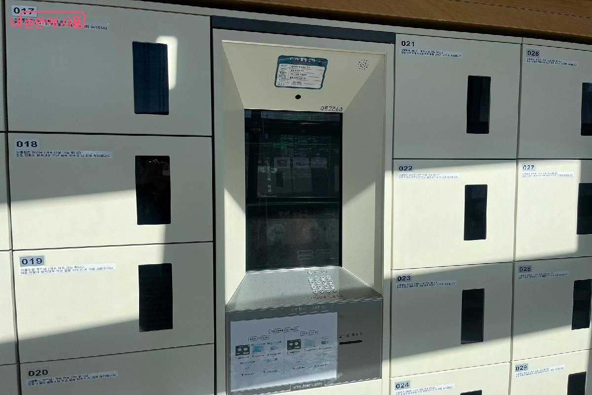 물품보관함 무료 이용이 가능하다. ©신진