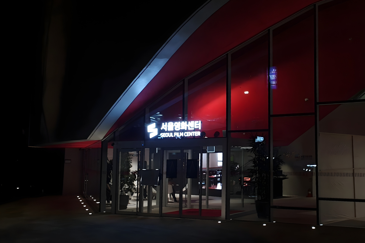 5월까지 싹 다 무료! 충무로 '서울영화센터' 통 큰 연장 소식
