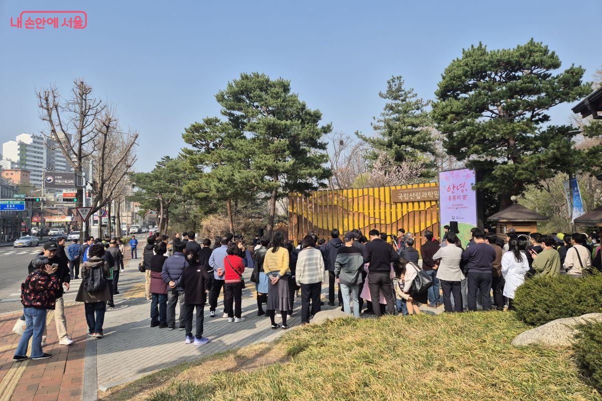 홍릉수목원 평일 개방 기념식에 참여하기 위해 이른 아침부터 많은 시민들이 모였다. ©조현정