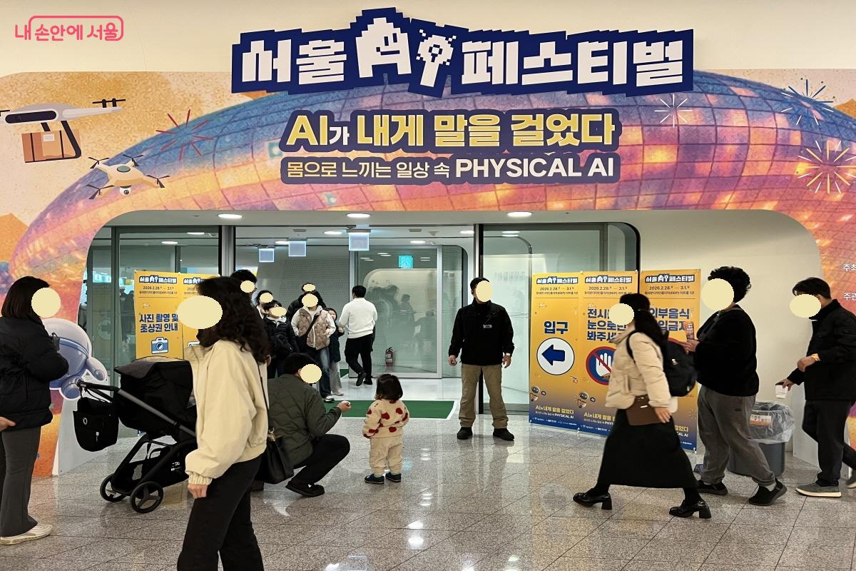 피지컬 AI를 경험해 볼 수 있는 페스티벌이 열렸다. ⓒ박지영
