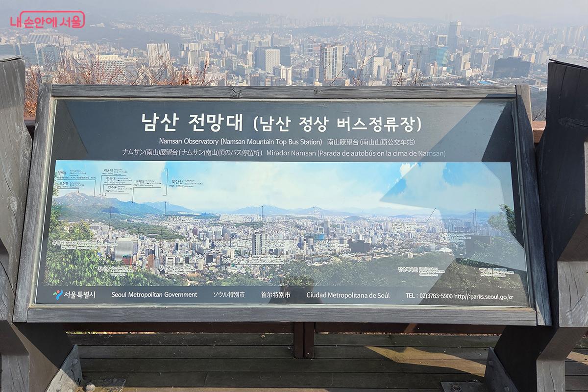 남산 전망대에서 바라본 서울 도심 전경 &copy;이다현