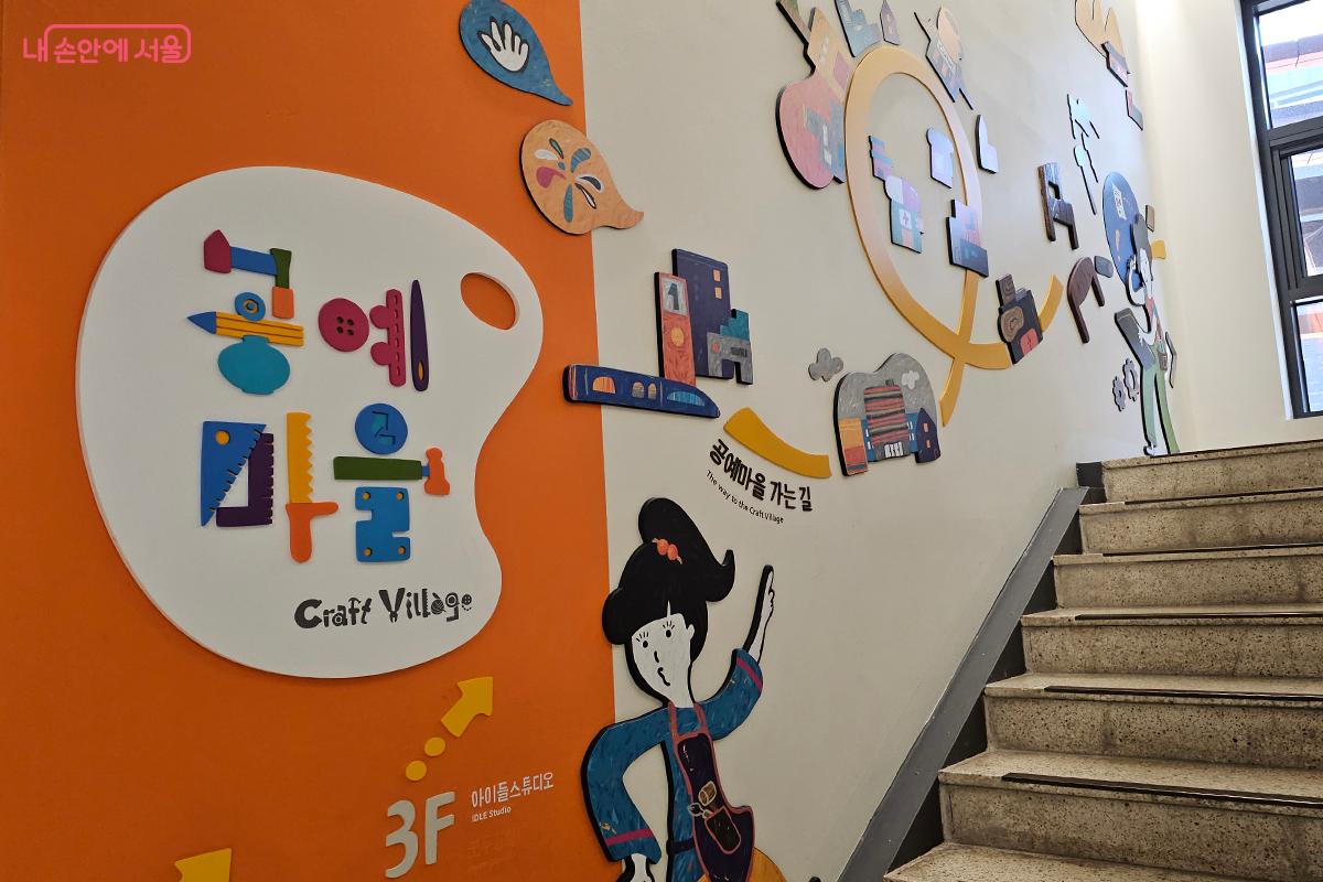예쁘게 단장된 키즈카페로 올라가는 계단 &copy;오도연