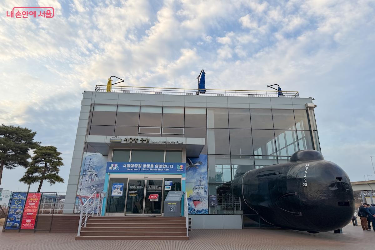 서울함 공원 안내센터 1층에서 티켓을 구입할 수 있다. &copy;이미현