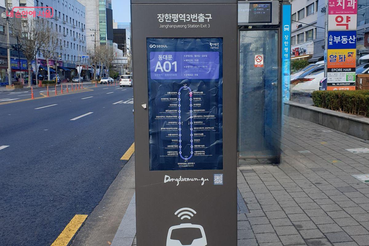 출발역 장한평역 3번 출구