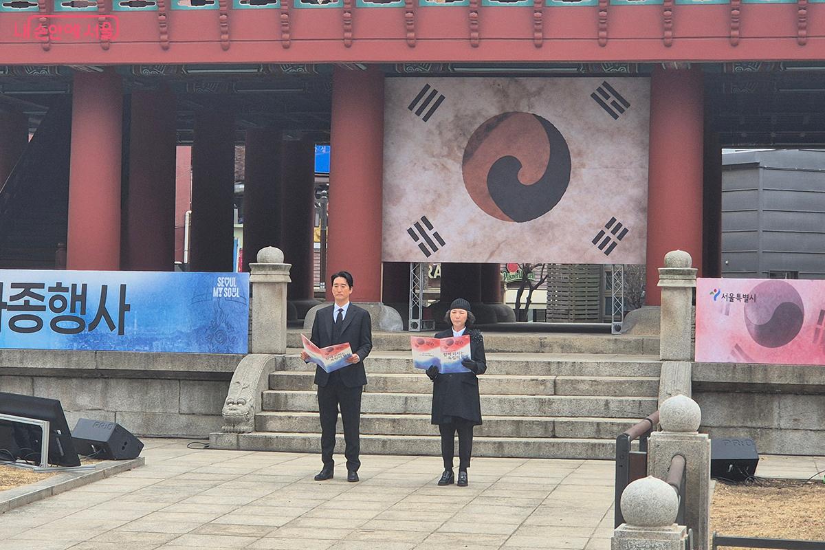 서울특별시 명예시장인 배우 고두심과 신현준이 ‘기미독립선언서’를 낭독했다.