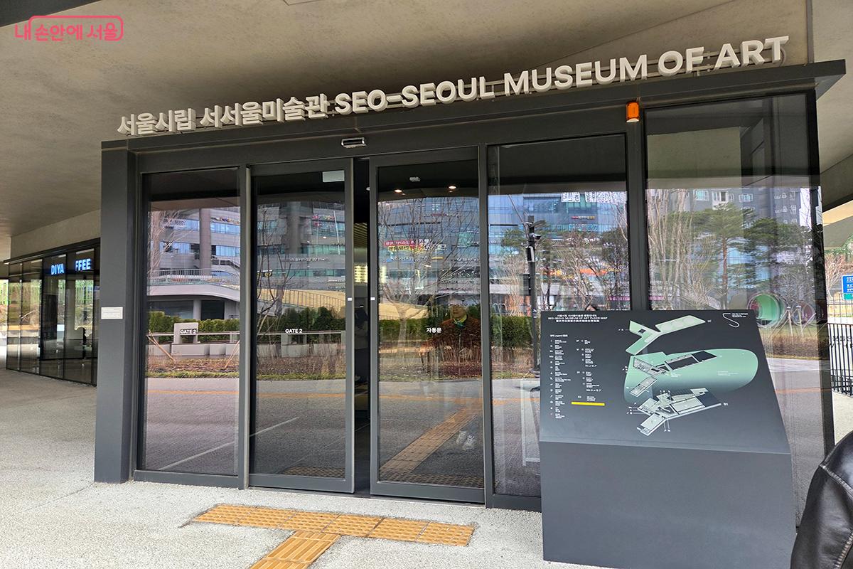 금나래중앙공원의 산책로에서 자연스럽게 연결되는 서서울미술관 입구 ⓒ이다현