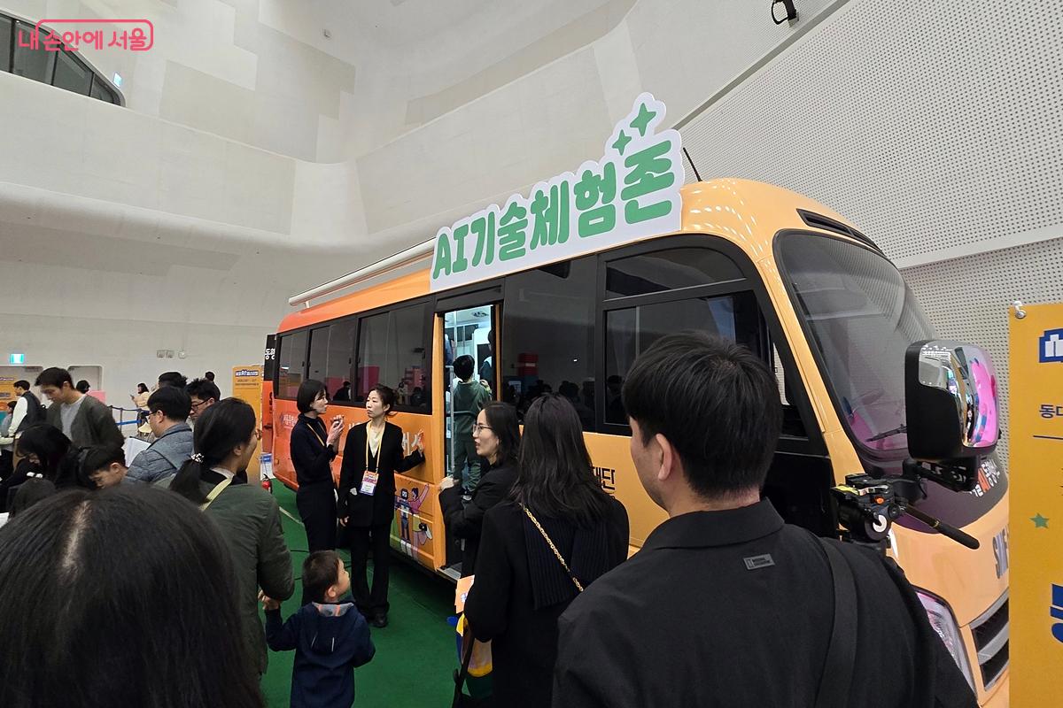 AI기술체험존에서 서울동행버스도 볼 수 있었다. ⓒ김윤경