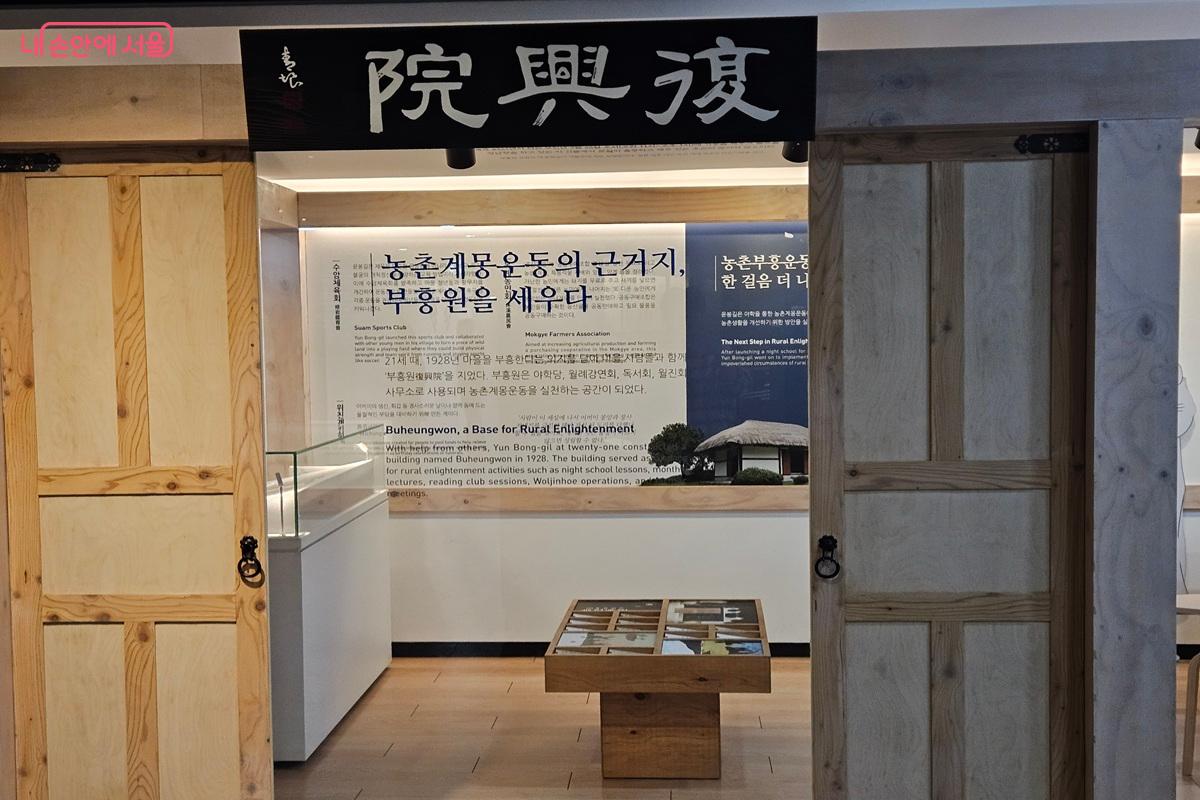 21세 윤봉길 의사는 마을 사람들과 '부흥원'을 세우고 야학과 독서회로 민족정신을 키웠다. &copy;남철우