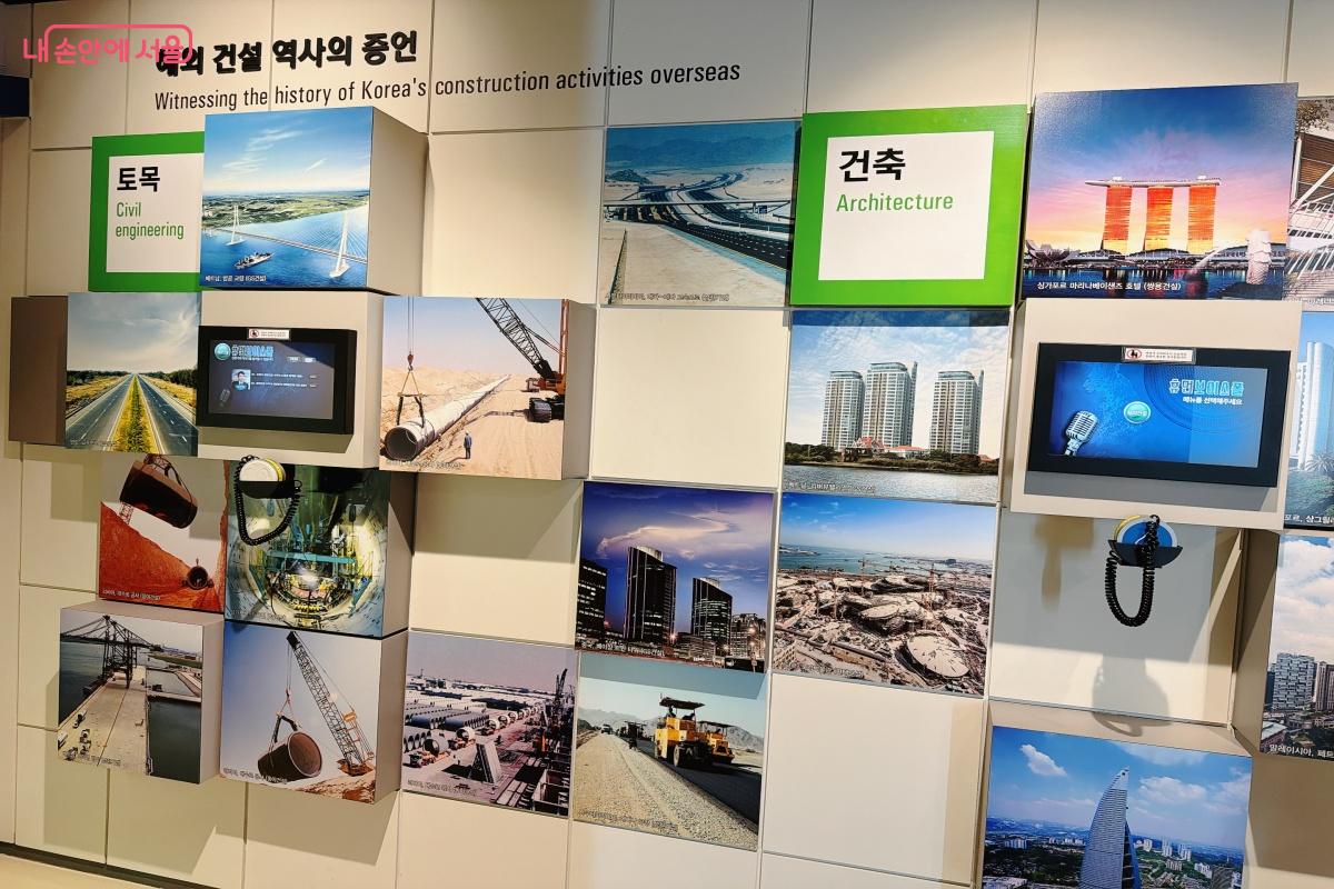 해외에서 진행하였던 건설(토목, 건축)에 대해 살펴볼 수 있다.
