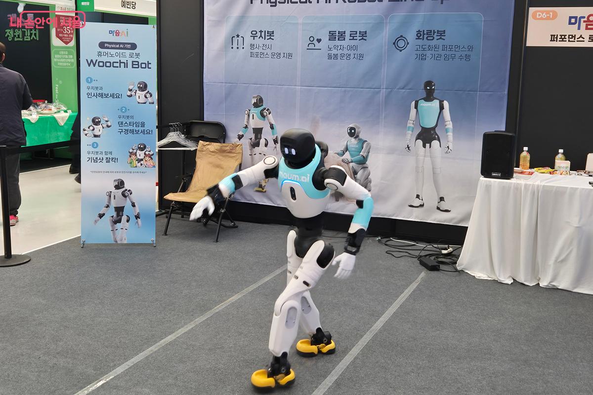 국내 기업인 '마음 AI'사에서 선보인 완전 자율형 민첩 로봇 '우치봇' ©정향선