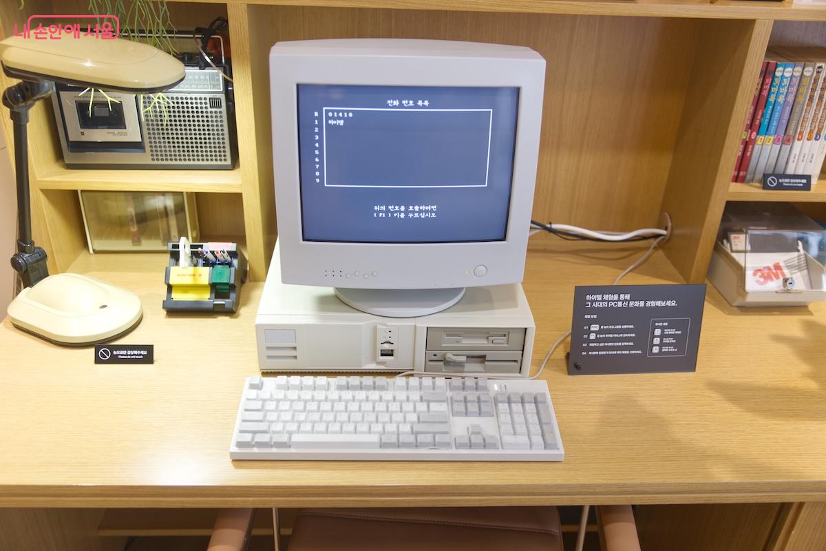 그 시절 PC통신을 간접적으로 체험해볼 수 있어 재밌었다