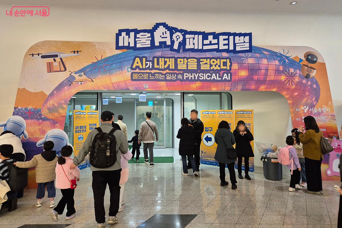 '서울 AI페스티벌 2026'이 동대문디자인플라자(DDP) 아트홀 1관에서 열렸다.