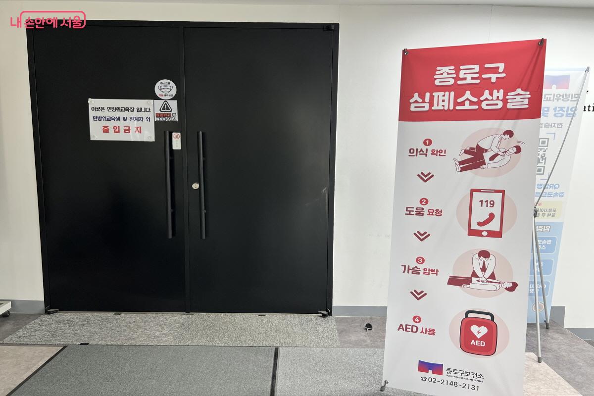 심폐소생술 교육시 움직임이 편한 복장을 입고 가면 된다. ⓒ박지영