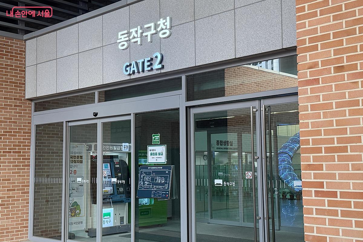 동작구청 GATE 2, 무인민원발급창구 옆에 설치되어있다 ⓒ임윤아