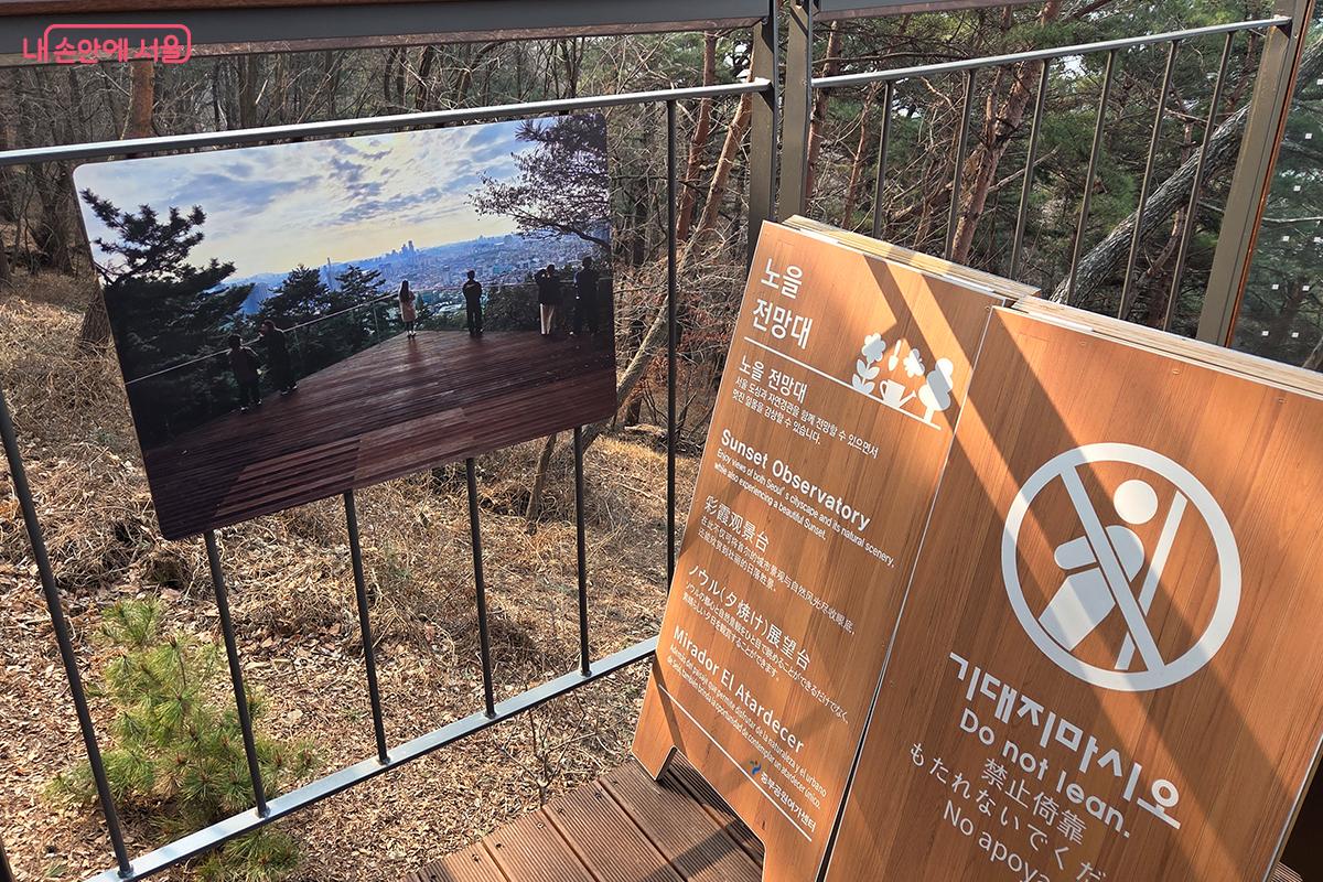 노을전망대 포토존을 안내하는 표지판 &copy;이다현