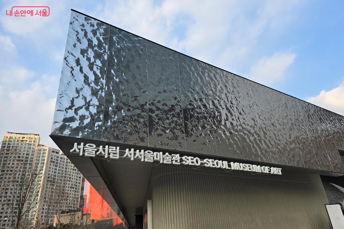 서울시립 서서울미술관이 개관했다. &copy;박진영