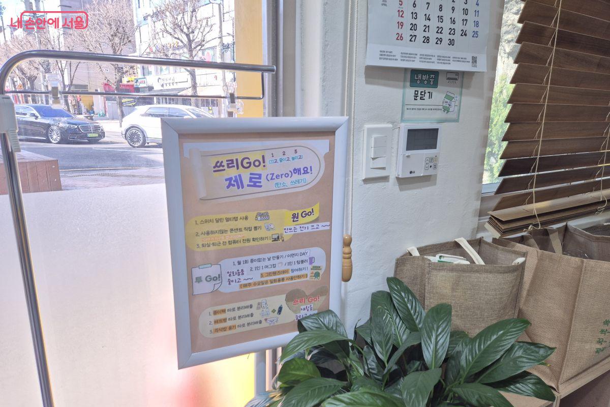 쓰리고 Go! 실천 안내문 &copy;조현정