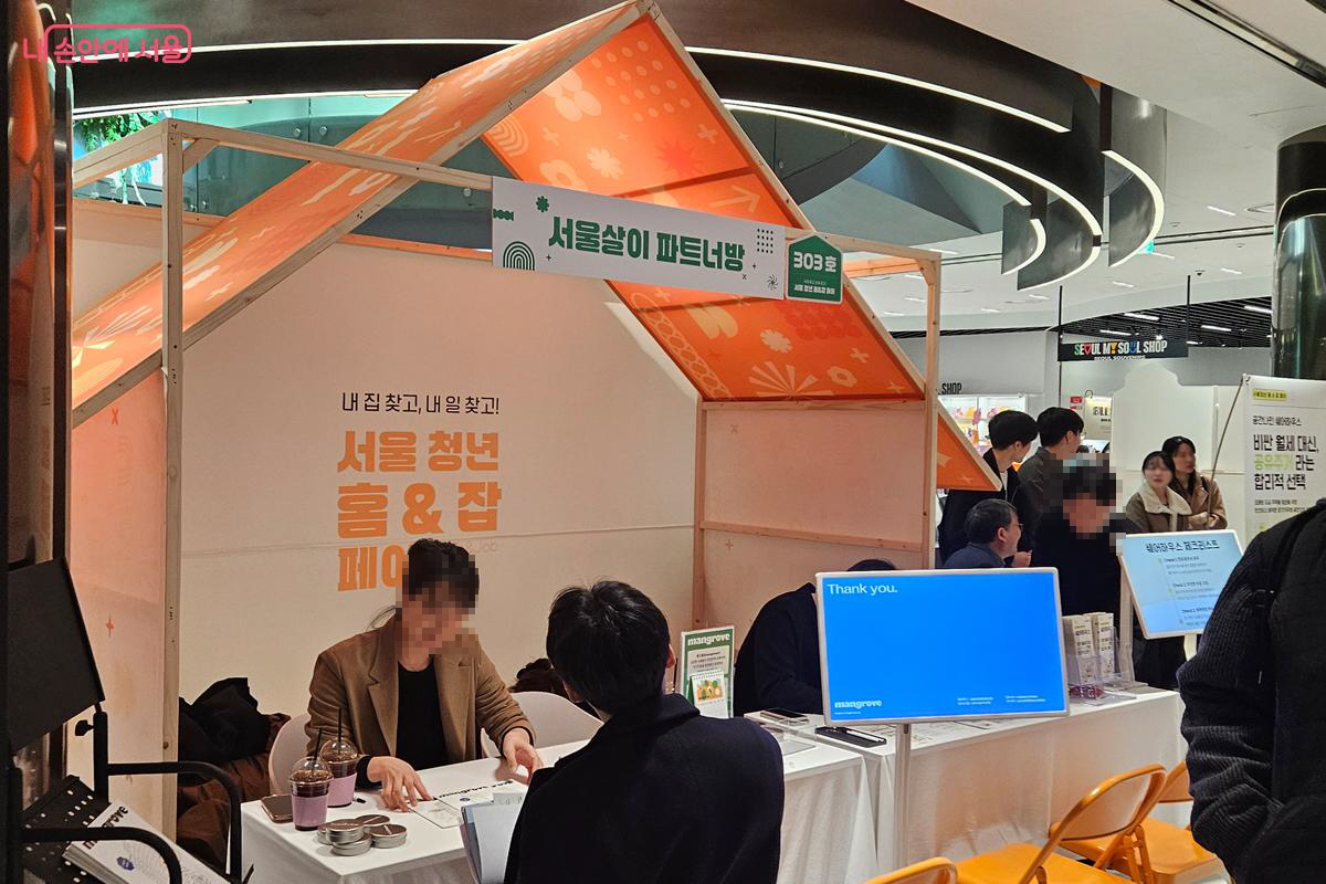 공유주거와 새로운 주거 방식을 소개하는 상담 부스 ©김현진