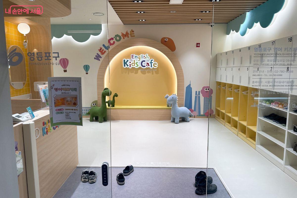 영어키즈카페 입구 &copy;김재형
