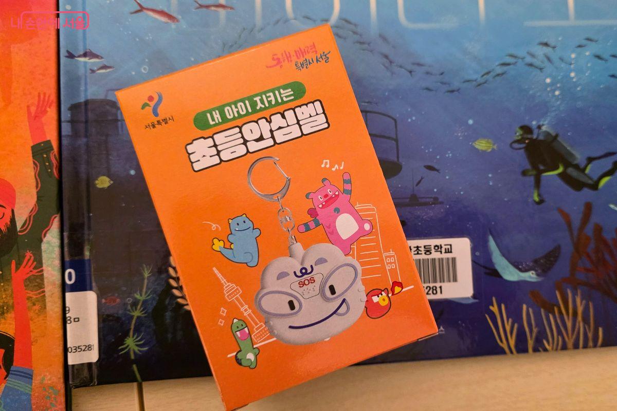 초등학생 전 학년을 대상으로 배부되는 '초등안심벨'이 주황색 상자에 담겨 있다. &copy;김민지