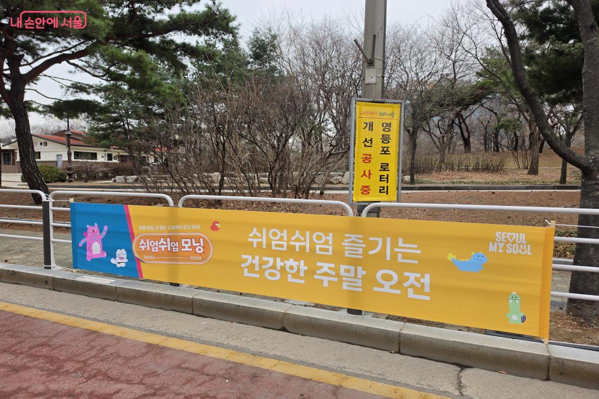 쉬엄쉬엄 즐기는 건강한 주말 오전, 쉬엄쉬엄 모닝.