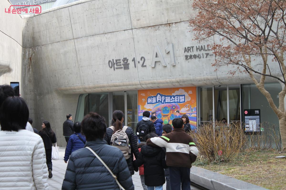 서울AI페스티벌이 진행된 동대문디자인플라자 아트홀 1관 입구.