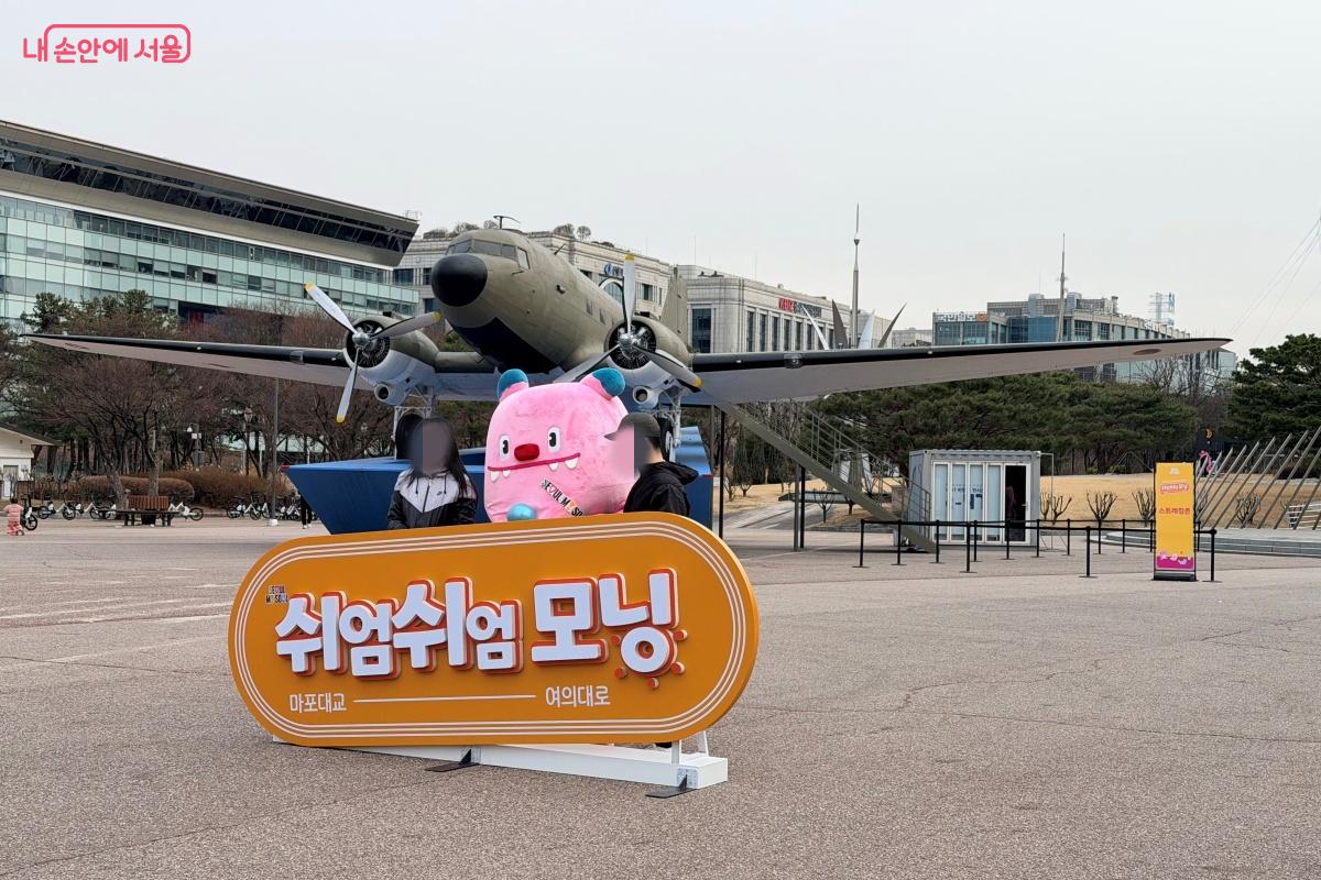 행사의 출발지이자 도착지인 여의도공원 문화의마당에서 모였다. ⓒ노윤지