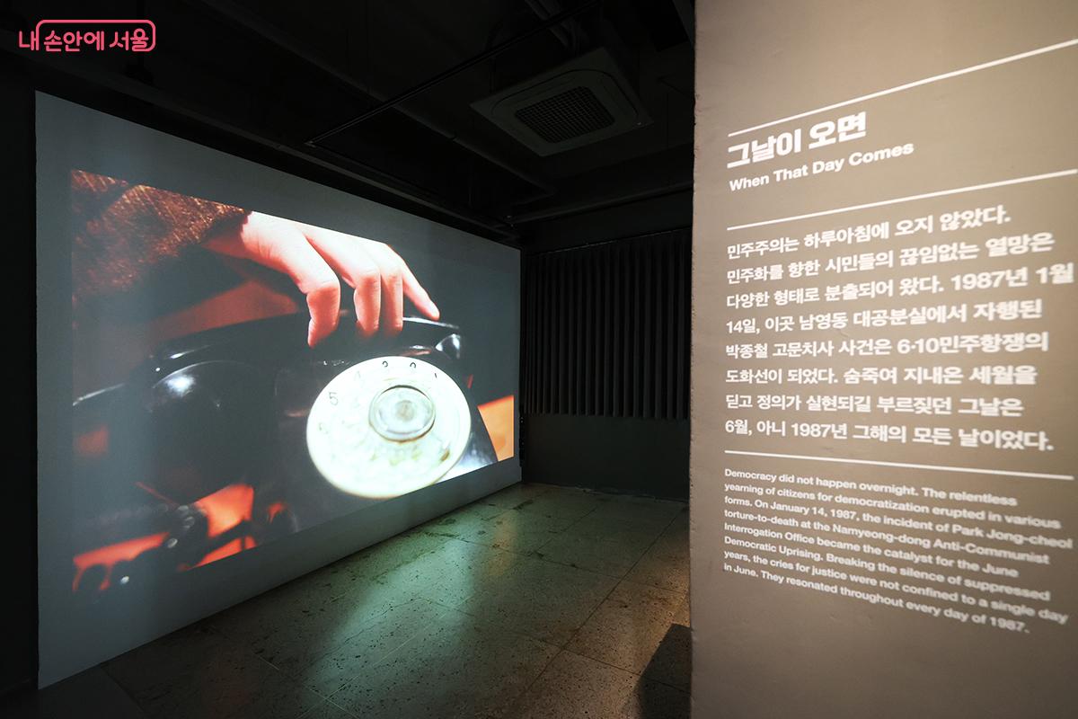 M2 기념관 1층에 전시중인 '그날이 오면' ©김주연