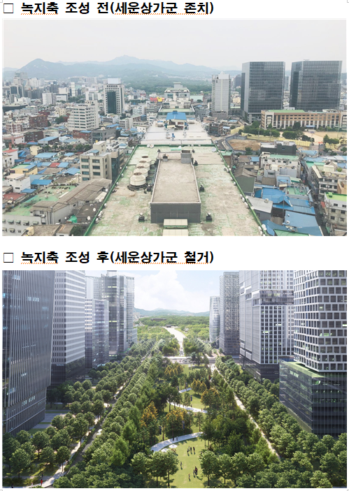 녹지축 조성 사진