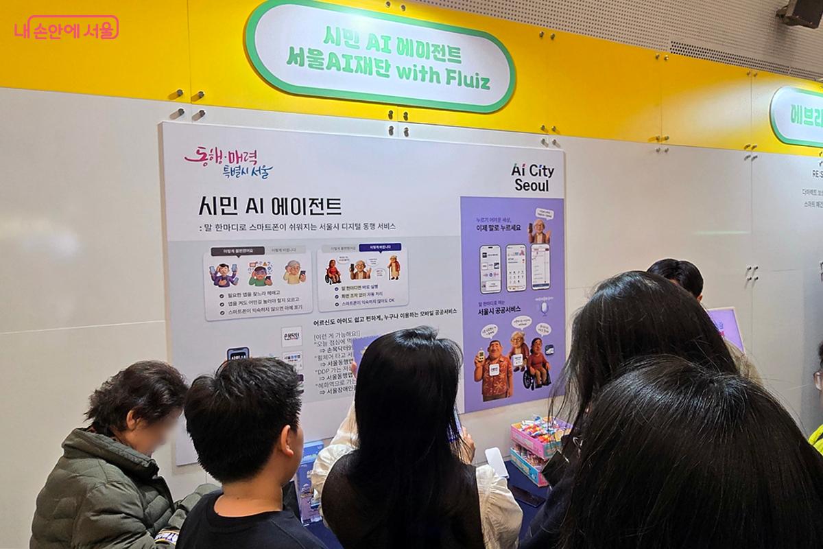 시민 AI 에이전트.ⓒ김윤경