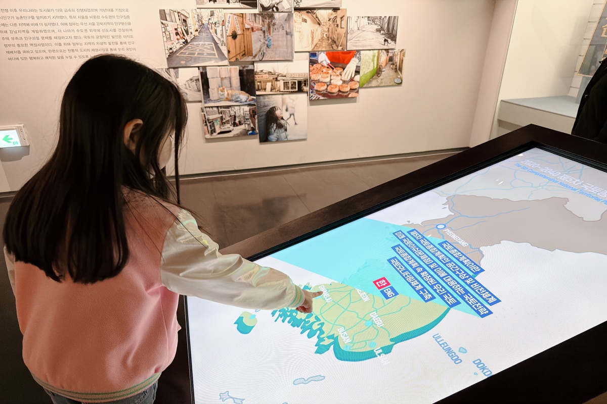 정동에 이런 곳이?! 아이와 함께 국토발전전시관 &lsquo;역사와 체험 다 잡았다&rsquo;