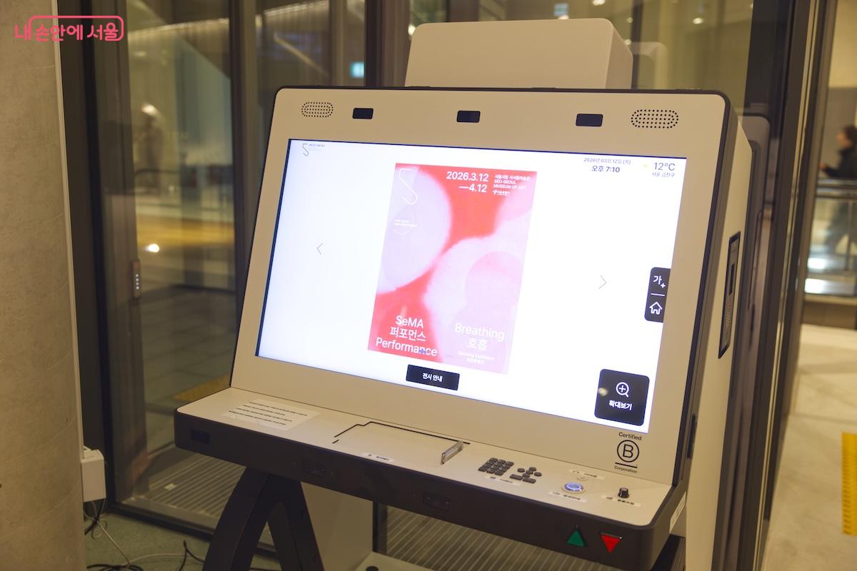 고도화 된 시스템을 선보이고 있는 안내용 키오스크도 매우 돋보였다