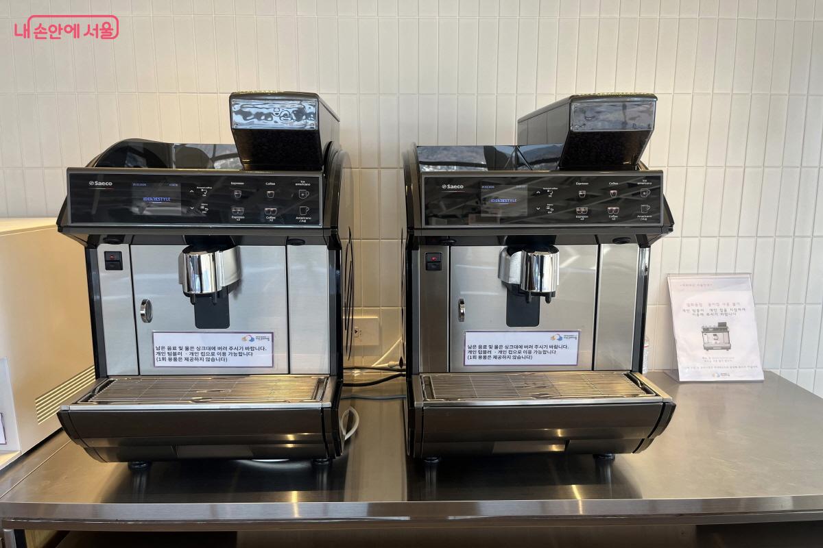 무료로 이용 가능한 커피머신 &copy;신진