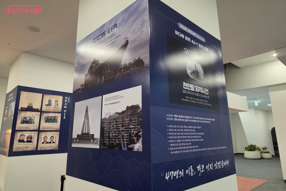 천안함 피격사건에 대한 설명.