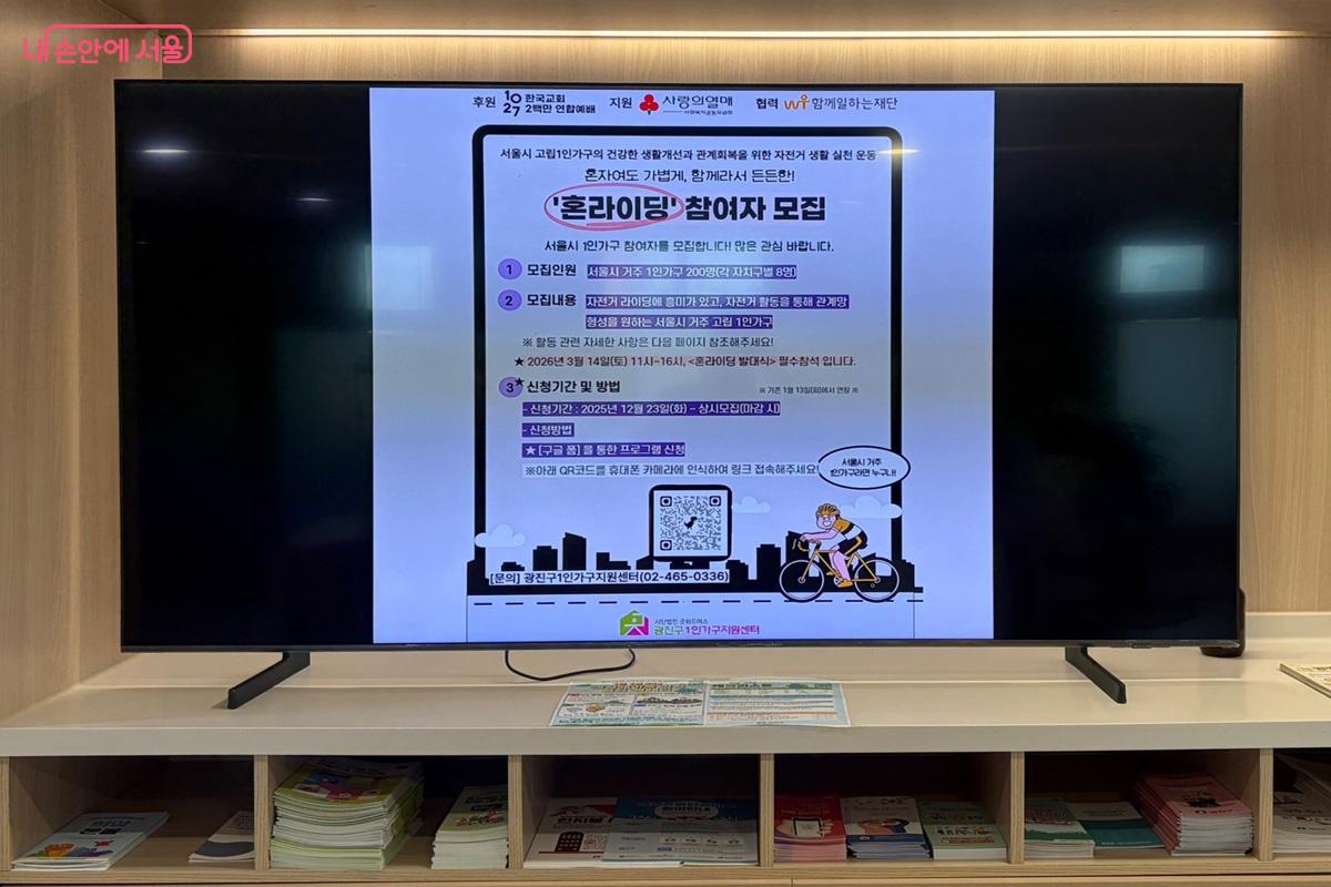 1인가구의 건강한 사회적 관계망 형성을 위한 &lsquo;혼라이딩(자전거 라이딩 모임)&rsquo; 참여자 모집 공고 &copy;최재준