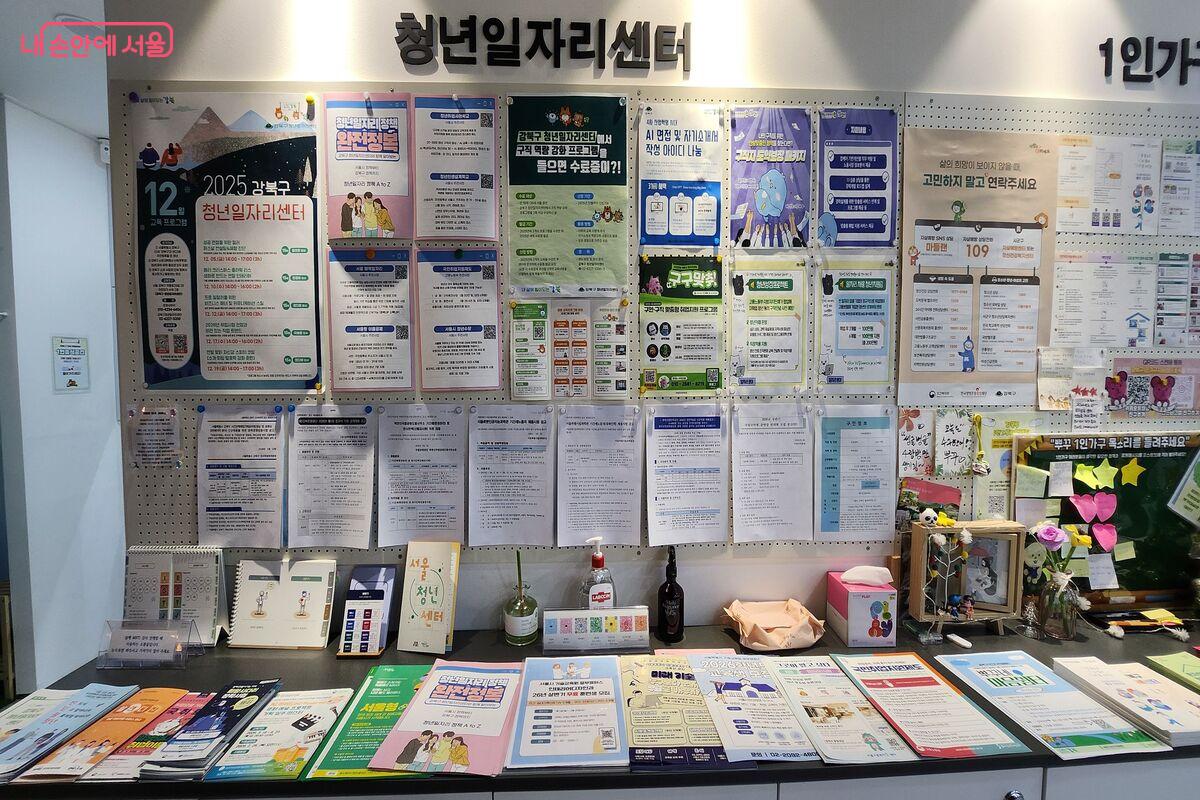 &lsquo;청년일자리센터&rsquo;에서 진행하는 프로그램 게시판 &copy;장지영