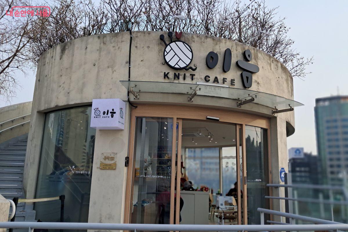 새로운 온기로 가득 채우며 자립의 희망을 뜨개질 하는 동행스토어 3호점 '카페 이음' 전경 ©장형진