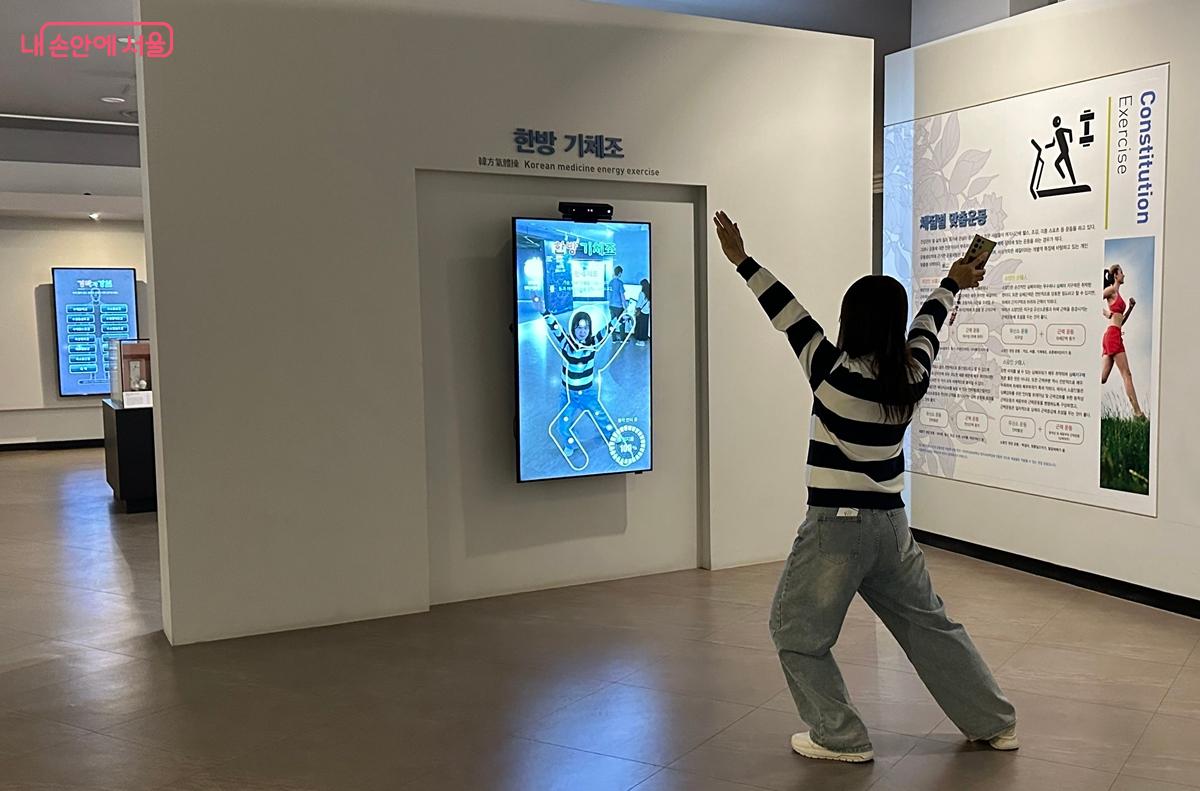 서울약령시한의약박물관 내 한방 기체조를 체험해 봤다. &copy;조성희