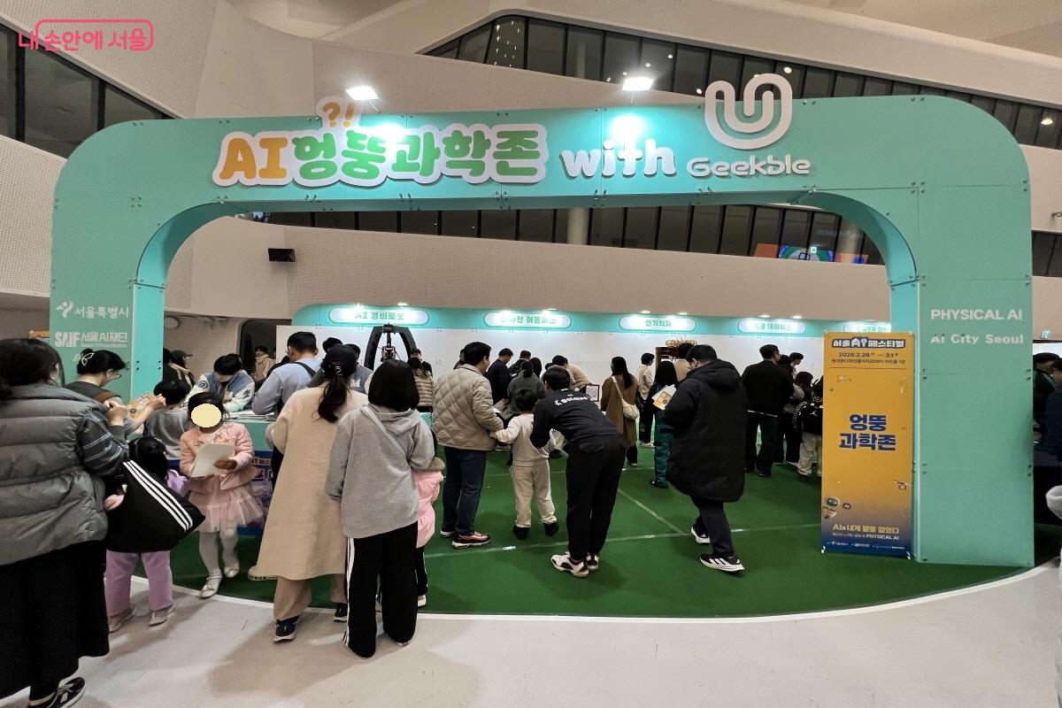 미래산업과학고등학교 메이커창작과의 소개로 AI를 가깝게 접할 수 있었다. ⓒ박지영