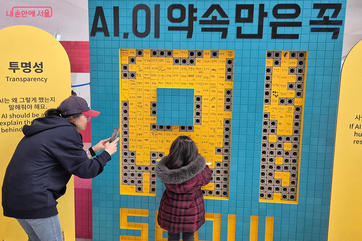 AI 시대에 바라는 소망들을 포스트잇에 써서 게시판에 붙여본다.