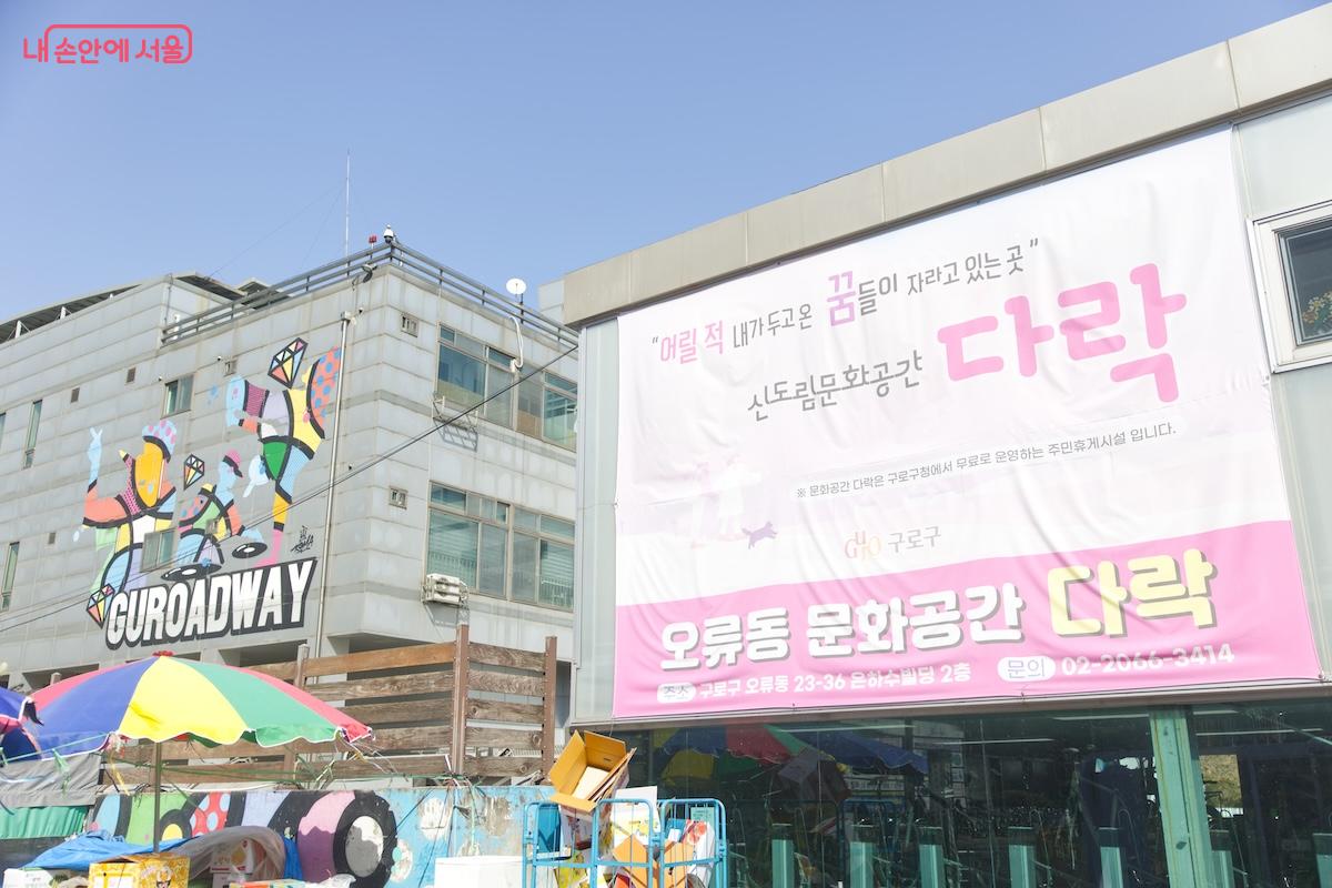 앞으로 신도림역을 이용하면서 자주 들리게 될 곳인 것 같다. &copy;서지희