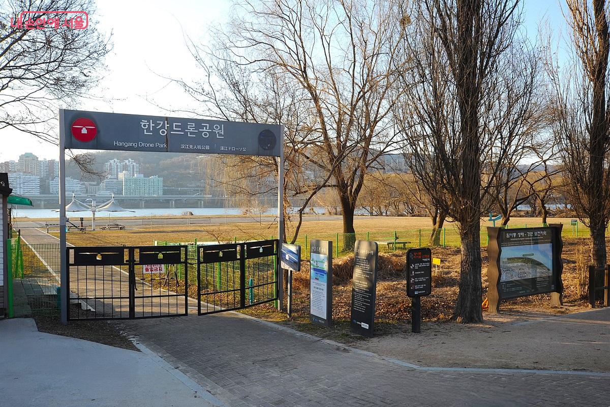 광나루한강공원 내 한강드론장 ⓒ조수봉