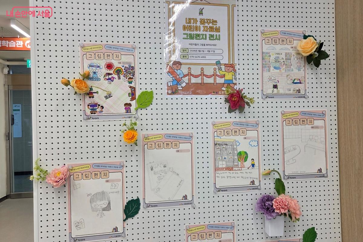 리모델링 재개관을 기대하는 마음을 담은 그림편지를 그린다. ⓒ김미선