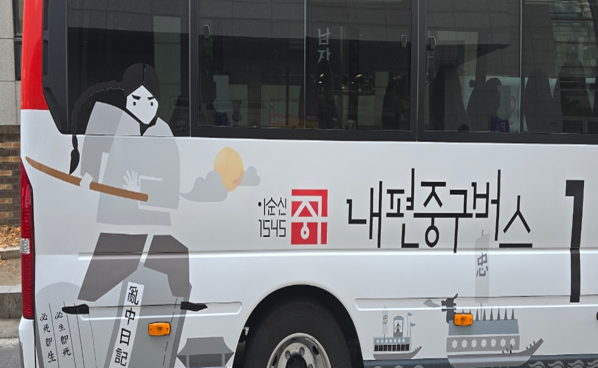 우리 동네 이동 사랑방 '내편중구버스'를 소개합니다!