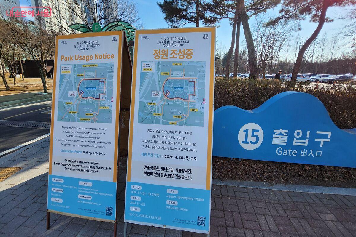 서울숲 중심은 진입 제한구역이다. ©장지영