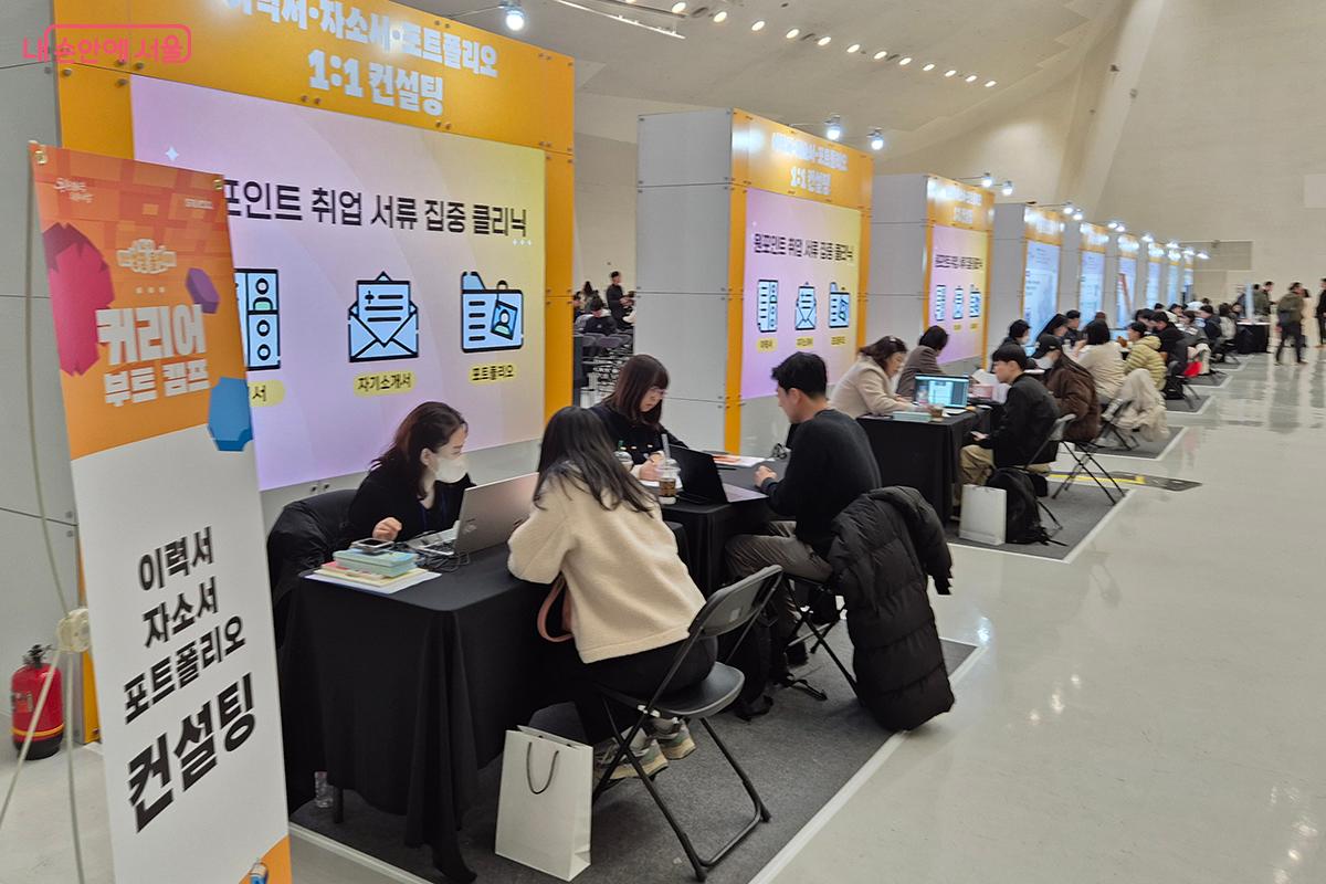 '커리어 부트 캠프'에서는 이력서, 자기소개서, 포트폴리오를 중심으로 한 1:1 취업 컨설팅을 제공한다. &copy;이혜숙