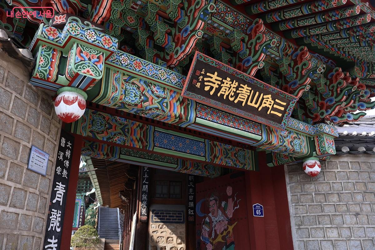 삼각산 청룡사 현판이 걸려 있는 사찰 입구 &copy;김대진 