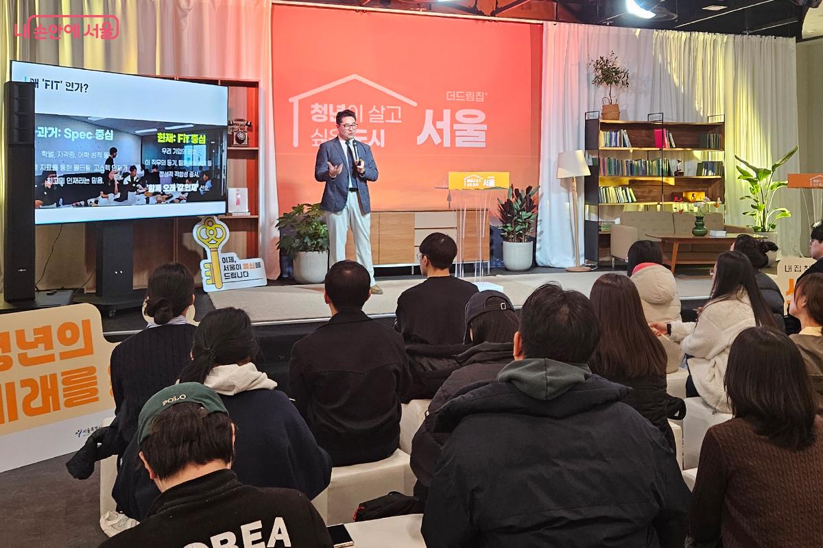 ‘2026년 채용 트렌드 : Fit하게 취업 준비하기’ 특강 현장 ©김현진